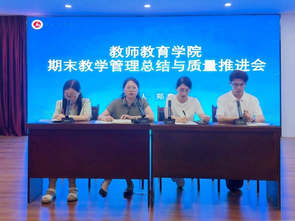 系统总结本学期教学管理工作成效